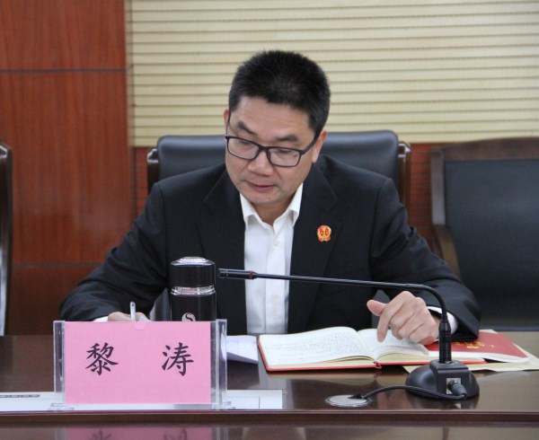 钦南区纪委驻钦南区人民法院纪检组组长、党组成员黎涛就学习十九大精神作中心发言