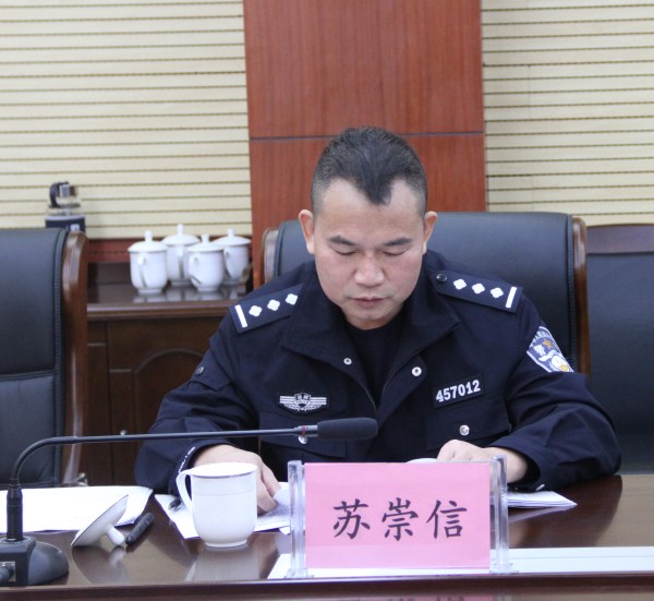 钦南区人民法院党组成员、政工科科长苏崇信就学习十九大精神作中心发言